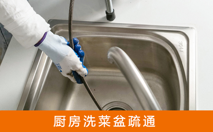 寻乌洗菜池疏通